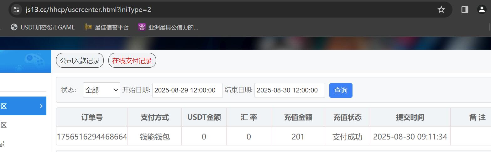 QQ截图20250830091218.jpg