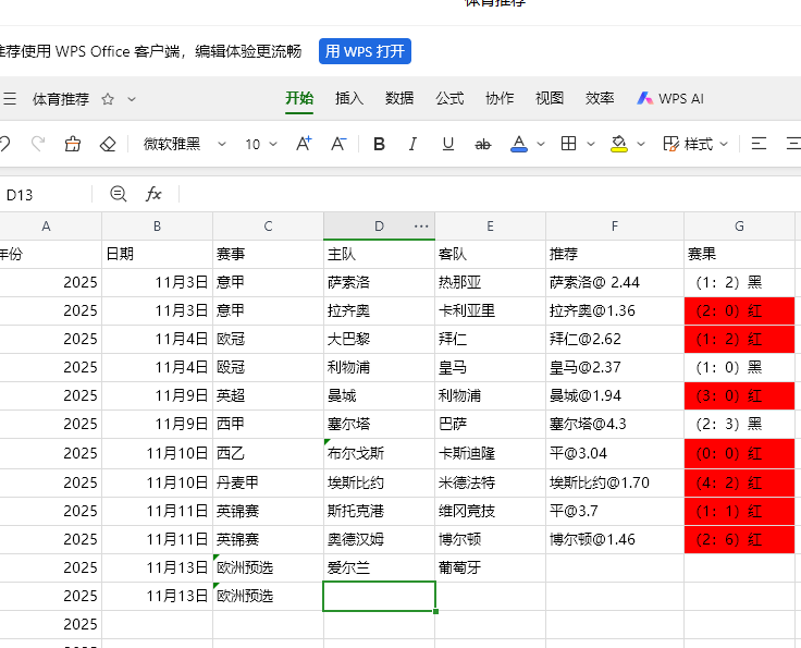 屏幕截图 2025-11-13 160729.png