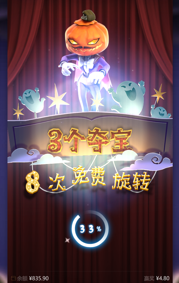 免费转.png