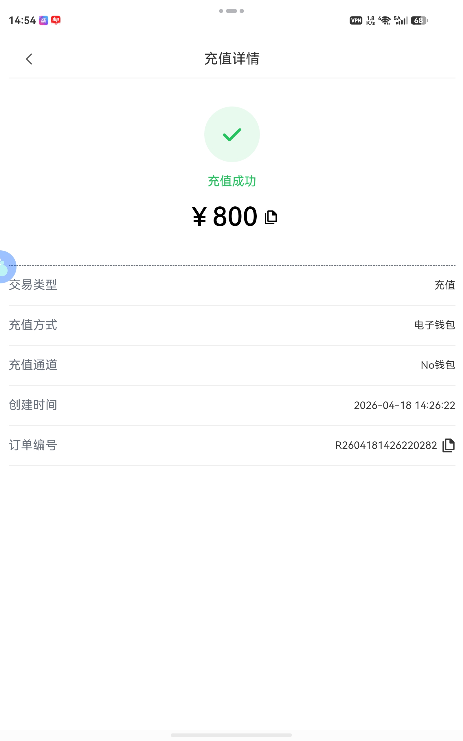 screenshot_20260418_145406_com.oin.multix.jpg