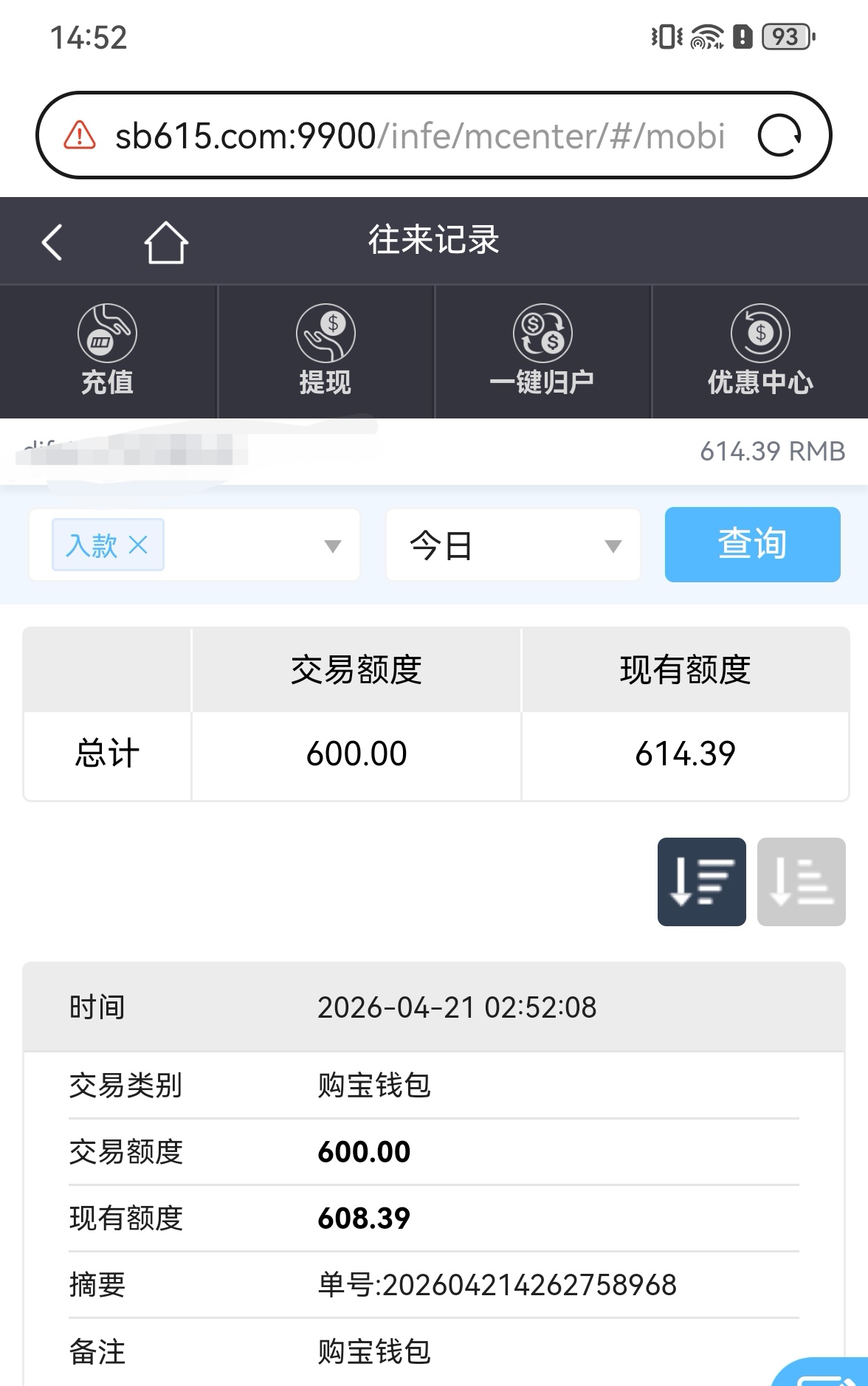 Screenshot_20260421_145235_com.huawei.browser_edit_470772535616697.jpg