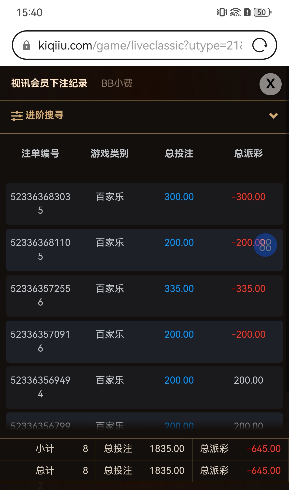 Screenshot_20260424_154030_com.huawei.browser_edit_536712107796737.jpg