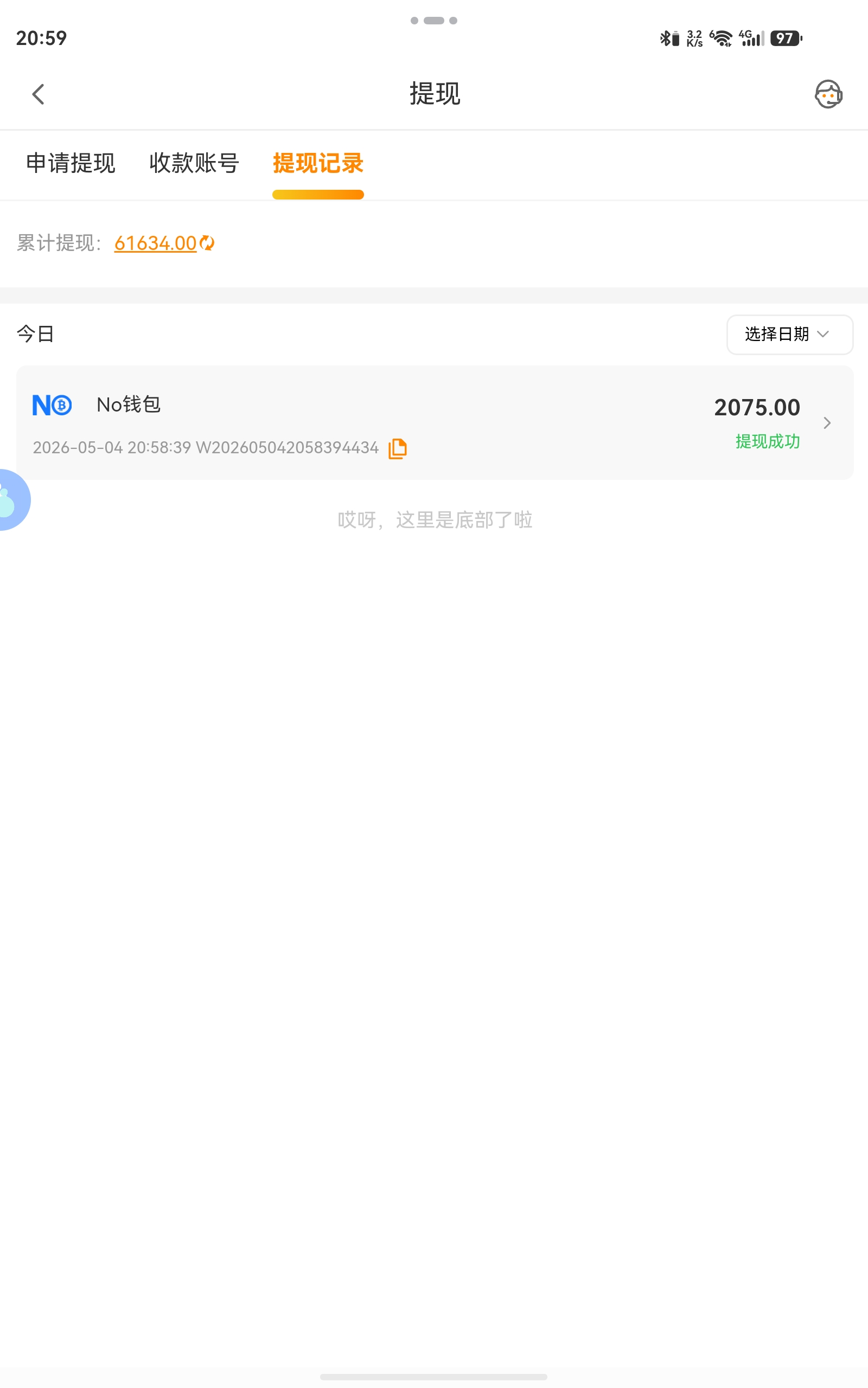 screenshot_20260504_205940_com.oin.multix.jpg
