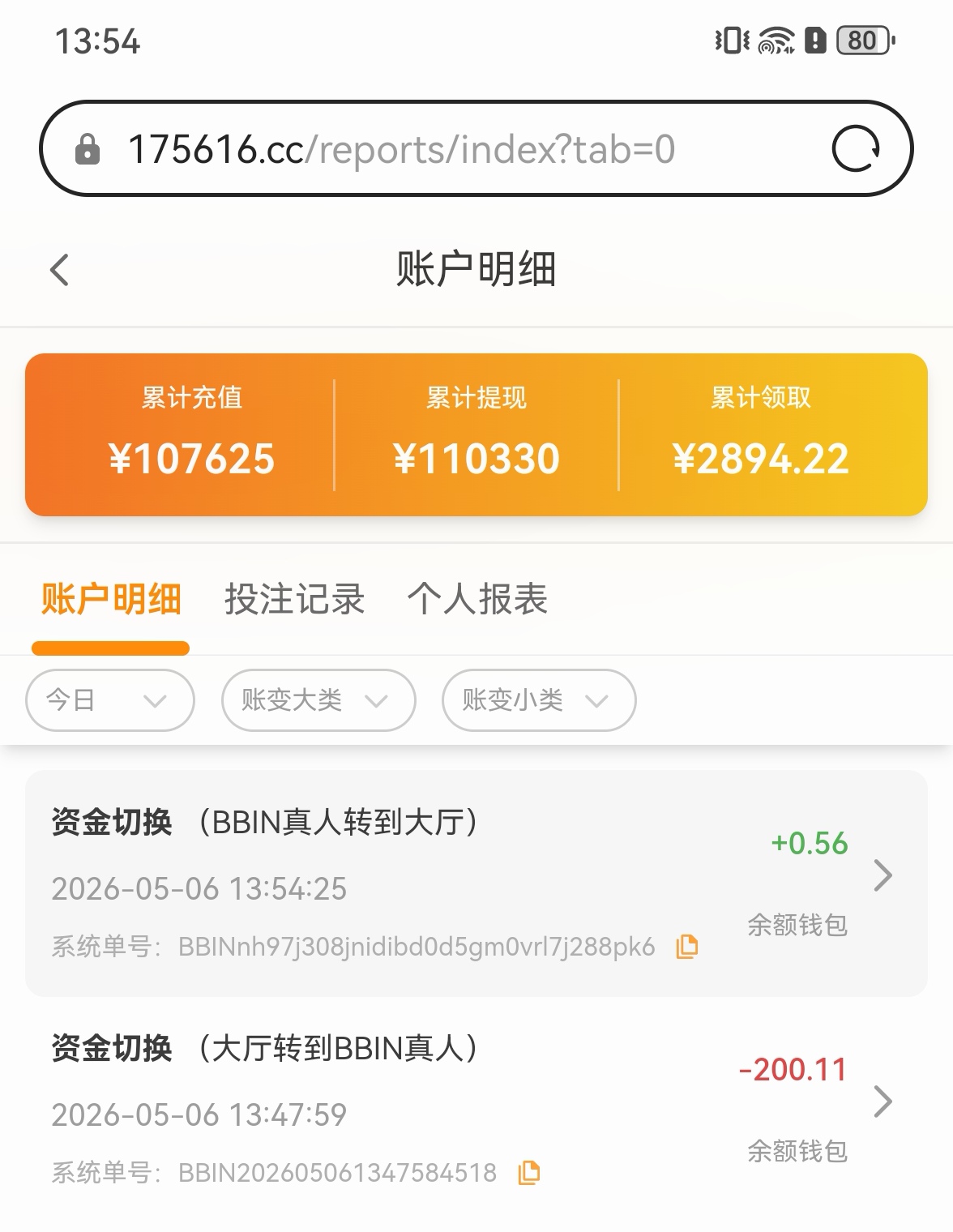 Screenshot_20260506_135441_com.huawei.browser_edit_946425568272232.jpg