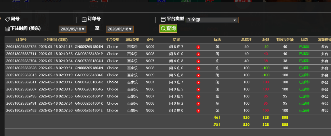 记录.png