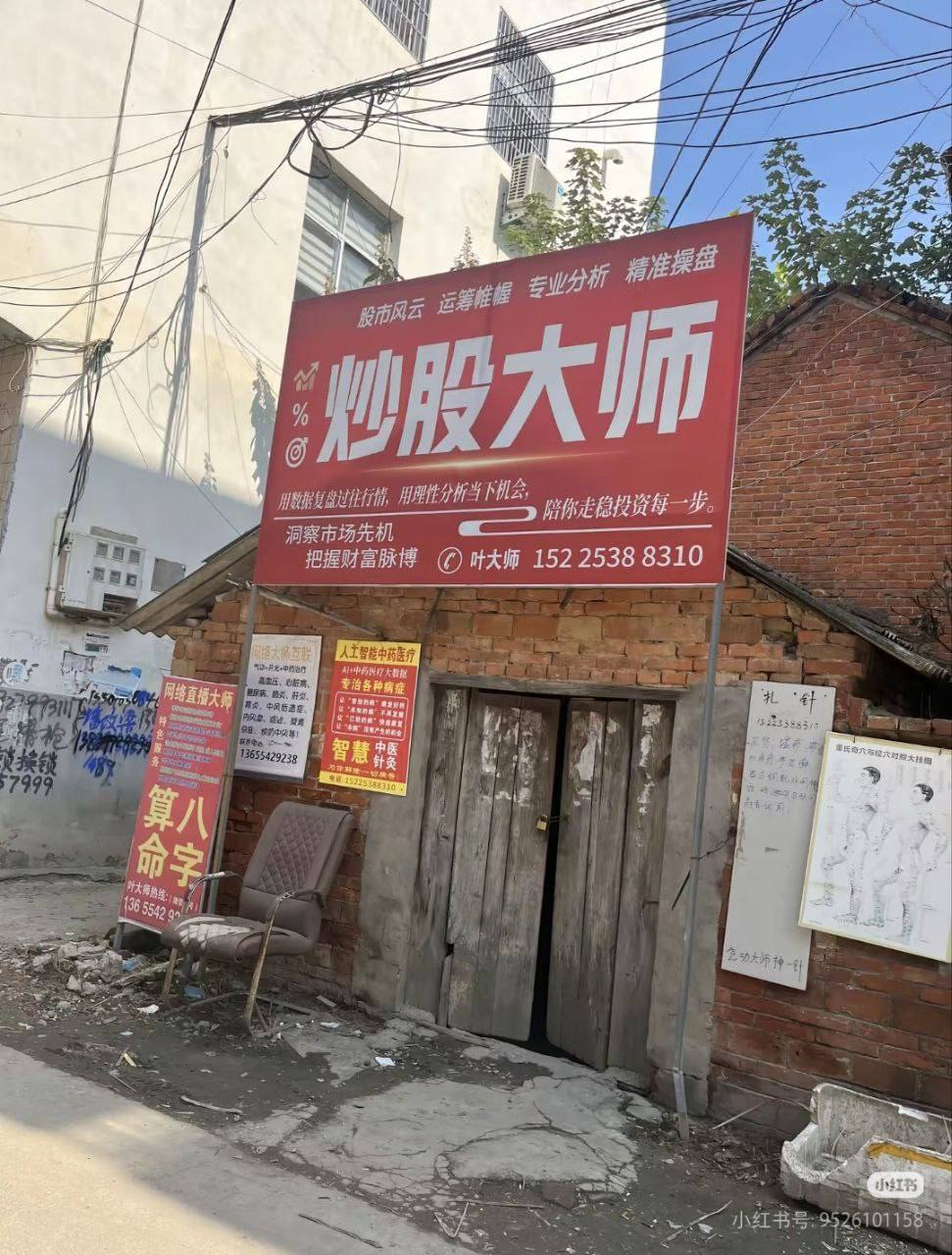 炒股大师.jpg