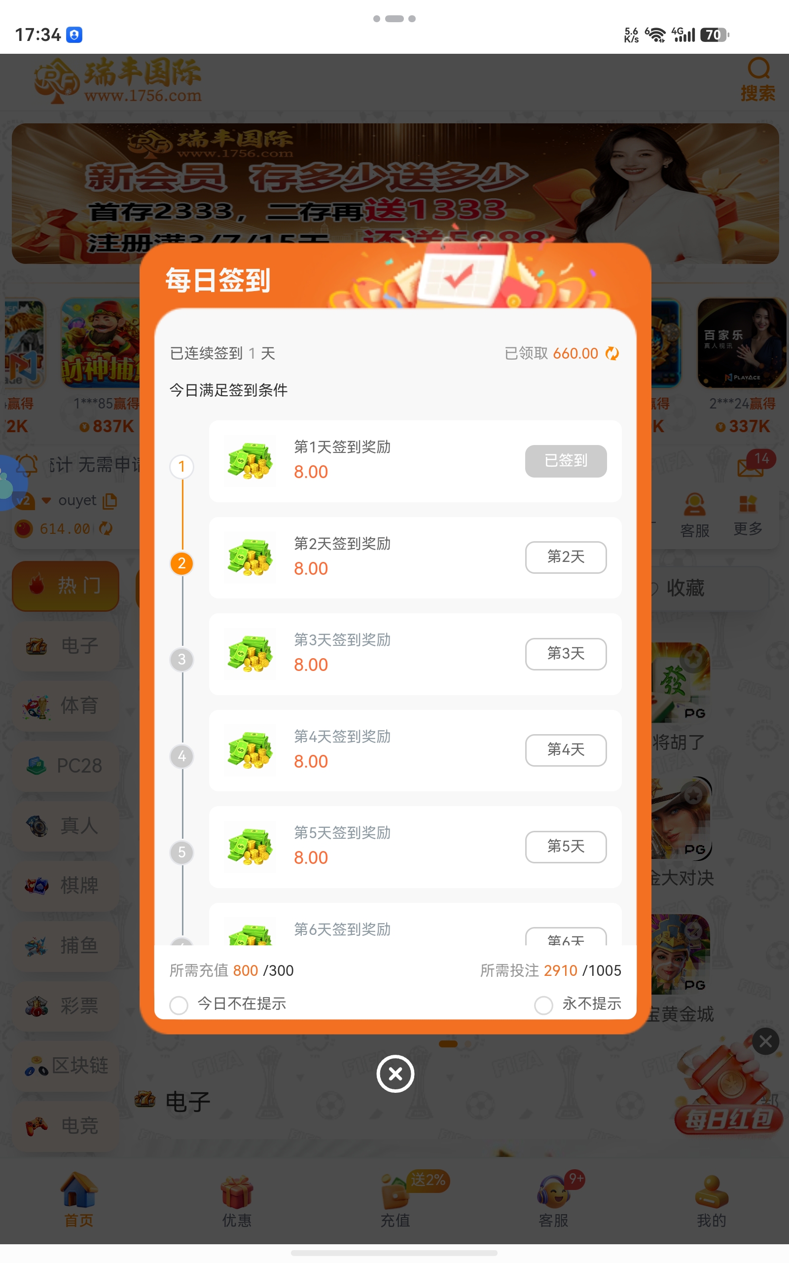 screenshot_20260622_173439_com.oin.multix.jpg